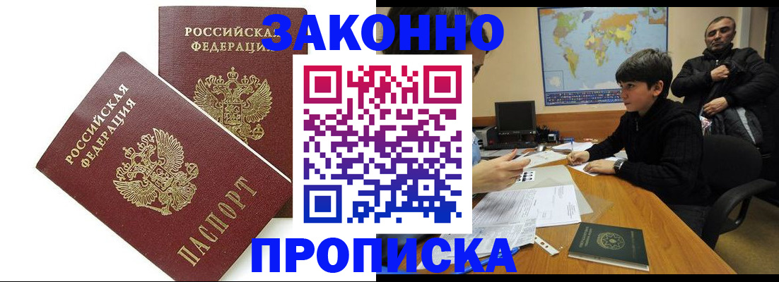 где прописаться в Магаданской области