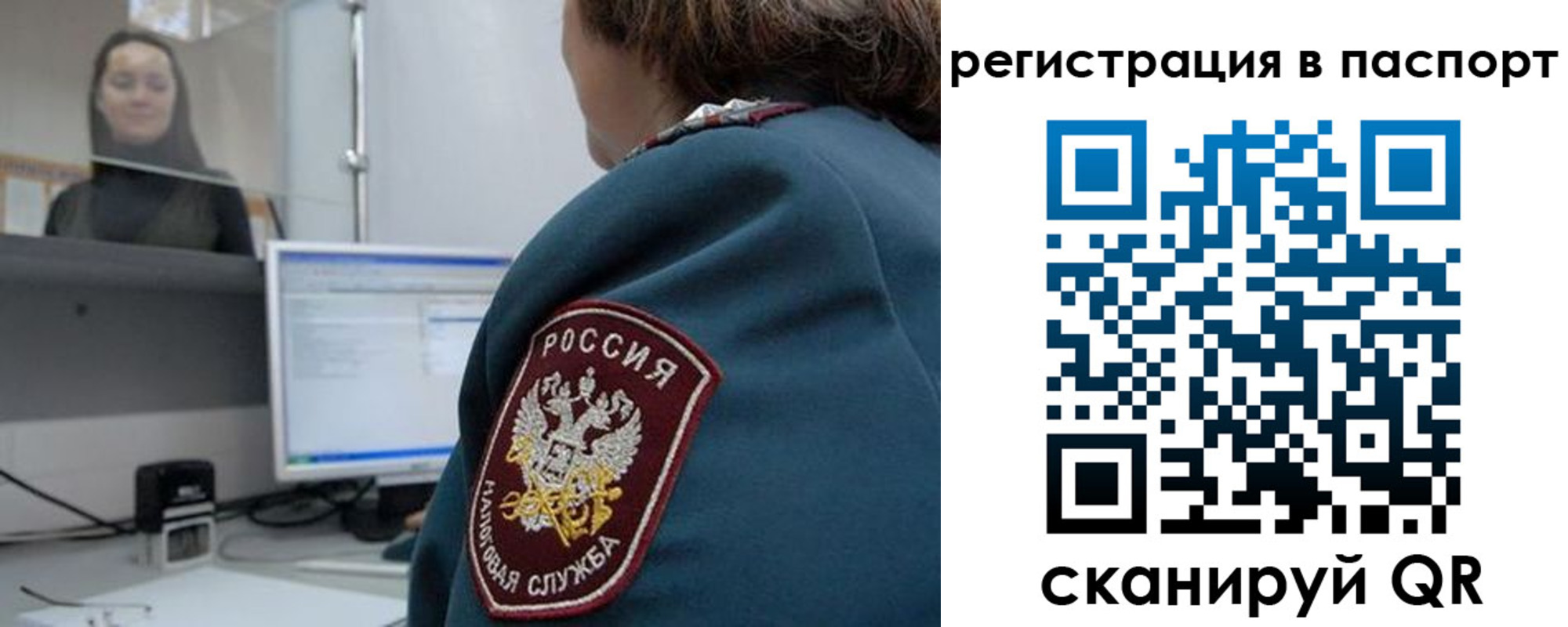 прописка от собственника в Магаданской области