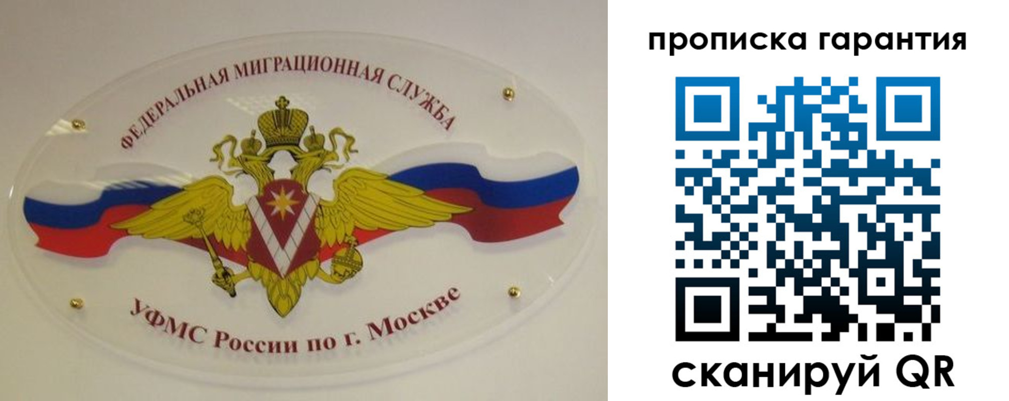 прописка штамп в Магаданской области