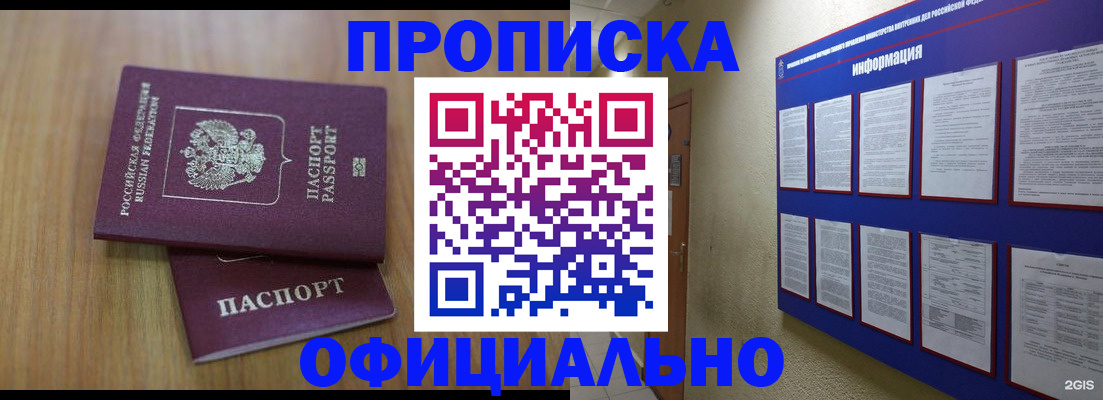 временная регистрация госуслуги в Магаданской области
