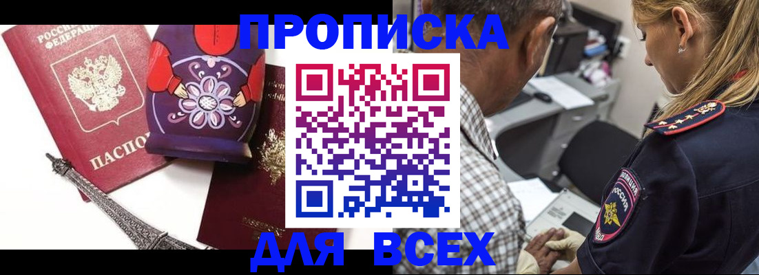 временная регистрация поиск в Магаданской области