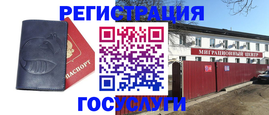 временная регистрация адрес в Магаданской области