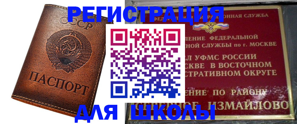 прописка в Магаданской области