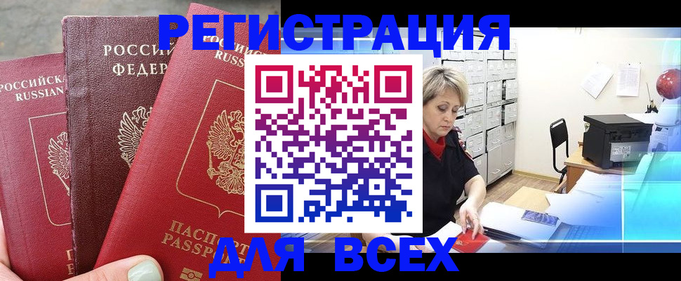 временная регистрация законно в Магаданской области